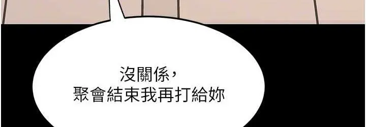 漫画《复仇母女丼》第49话第72张图
