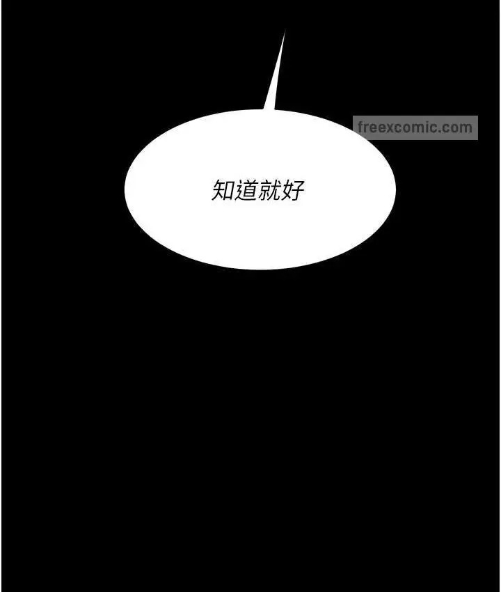 漫画《复仇母女丼》第49话第80张图