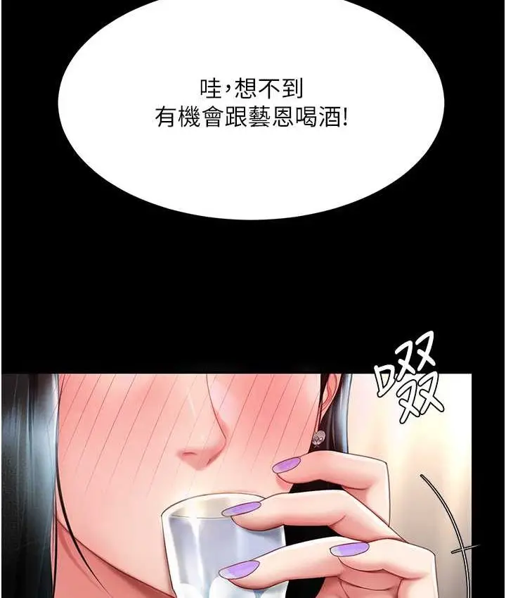 漫画《复仇母女丼》第49话第84张图