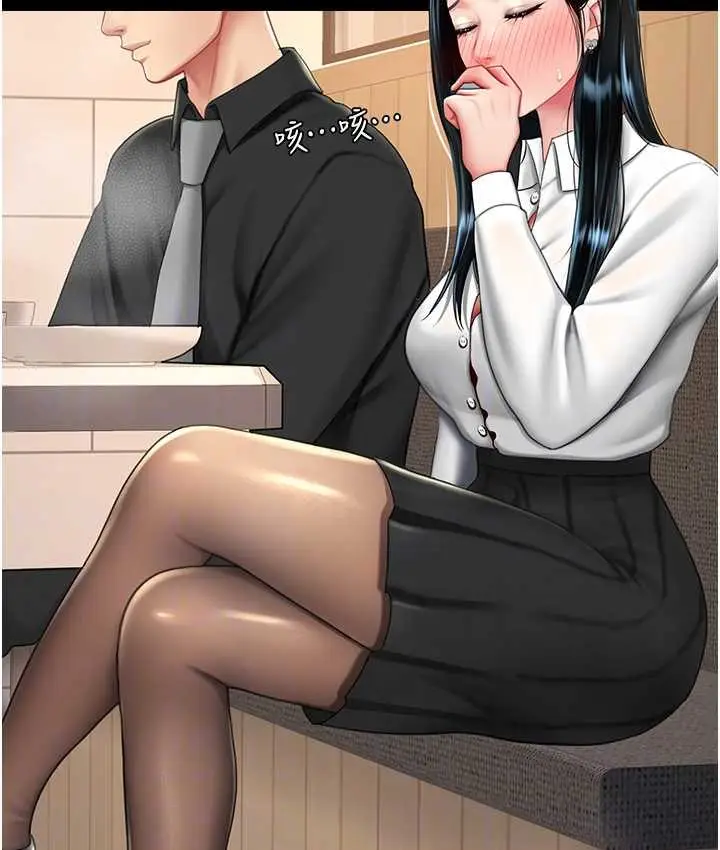 漫画《复仇母女丼》第49话第87张图