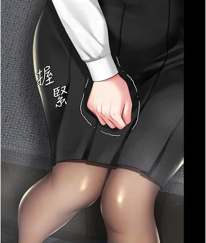 漫画《复仇母女丼》第49话第95张图