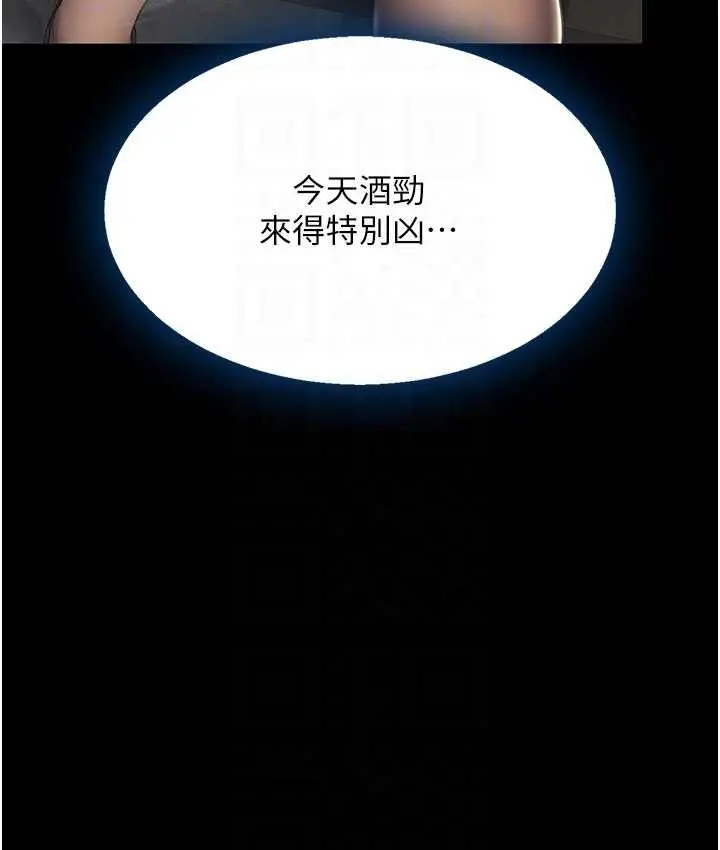 漫画《复仇母女丼》第49话第96张图