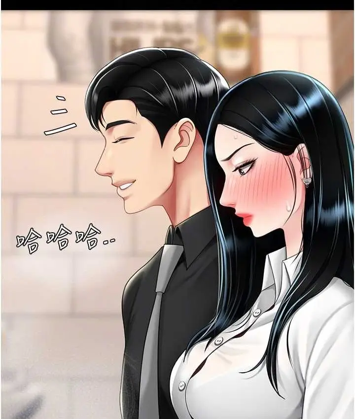 漫画《复仇母女丼》第49话第97张图