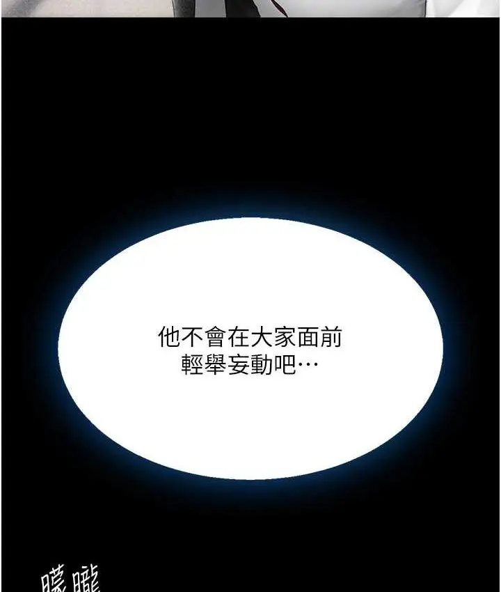 漫画《复仇母女丼》第49话第98张图
