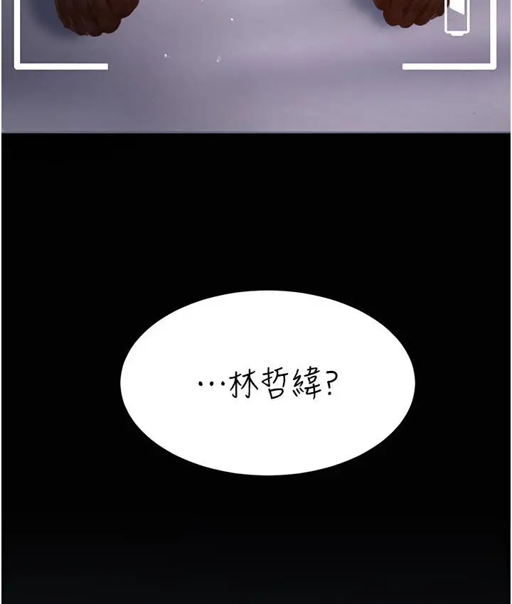 漫画《复仇母女丼》第50话第10张图