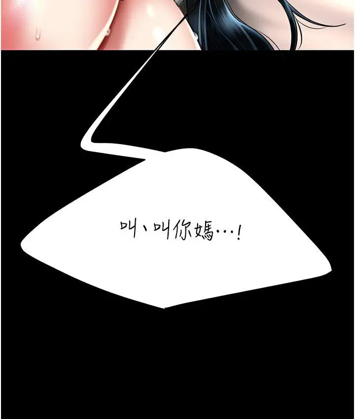 漫画《复仇母女丼》第50话第106张图