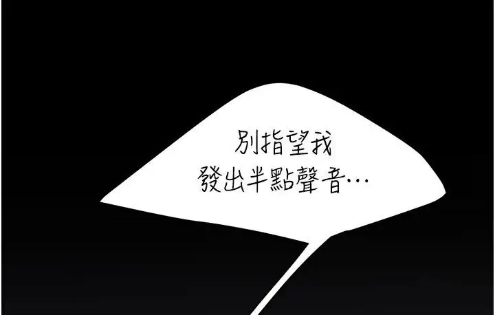 漫画《复仇母女丼》第50话第109张图