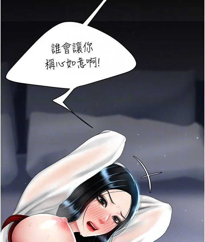 漫画《复仇母女丼》第50话第110张图