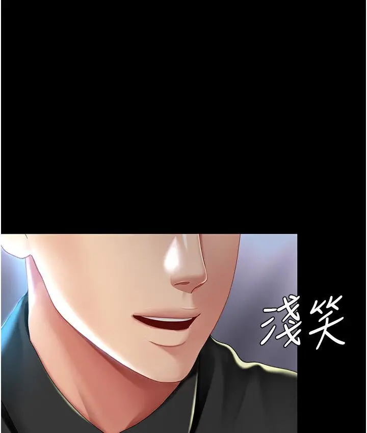 漫画《复仇母女丼》第50话第113张图