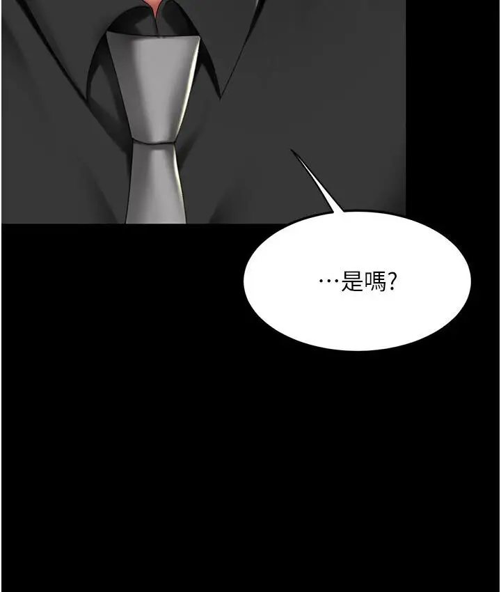 漫画《复仇母女丼》第50话第114张图