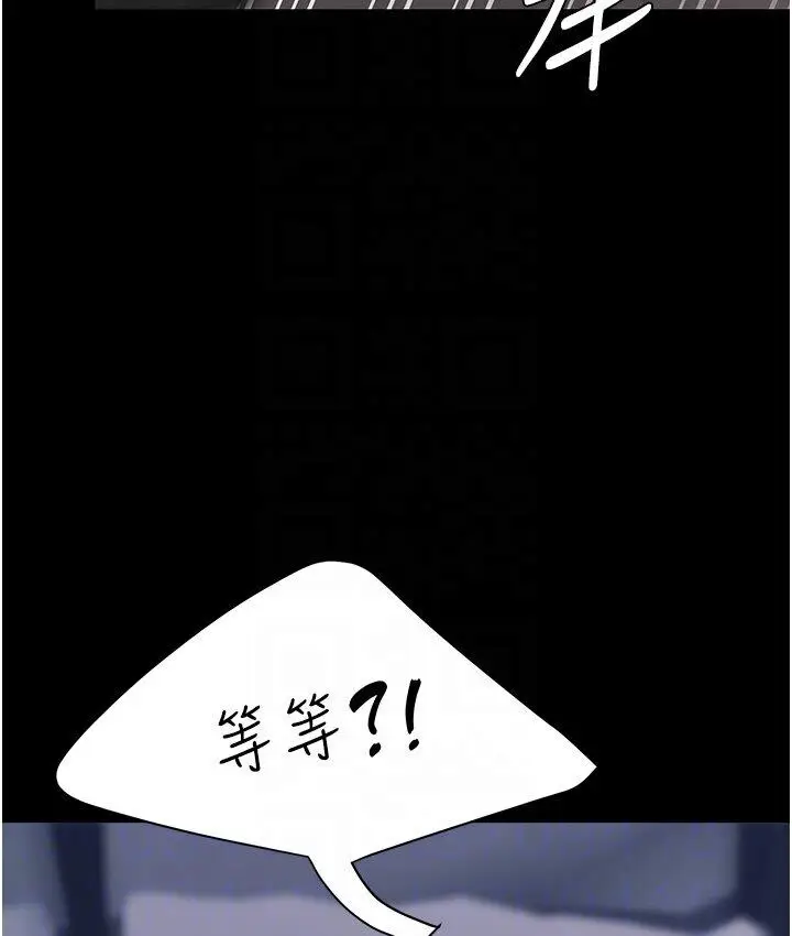漫画《复仇母女丼》第50话第117张图