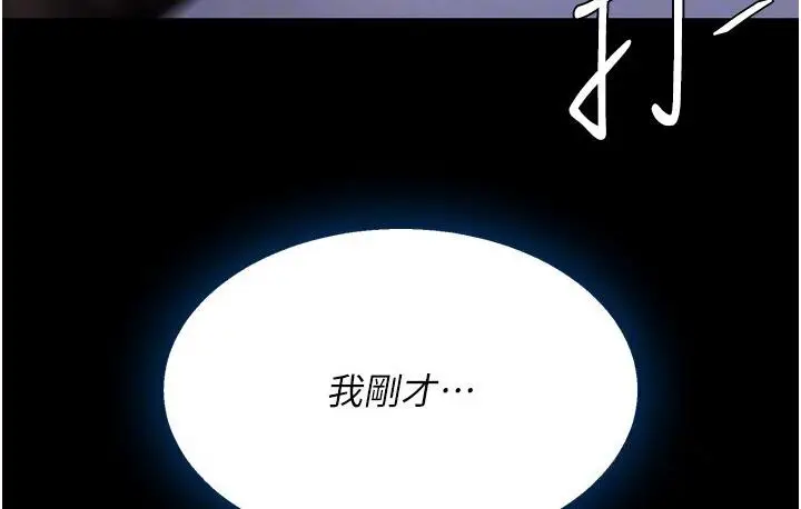 漫画《复仇母女丼》第50话第120张图
