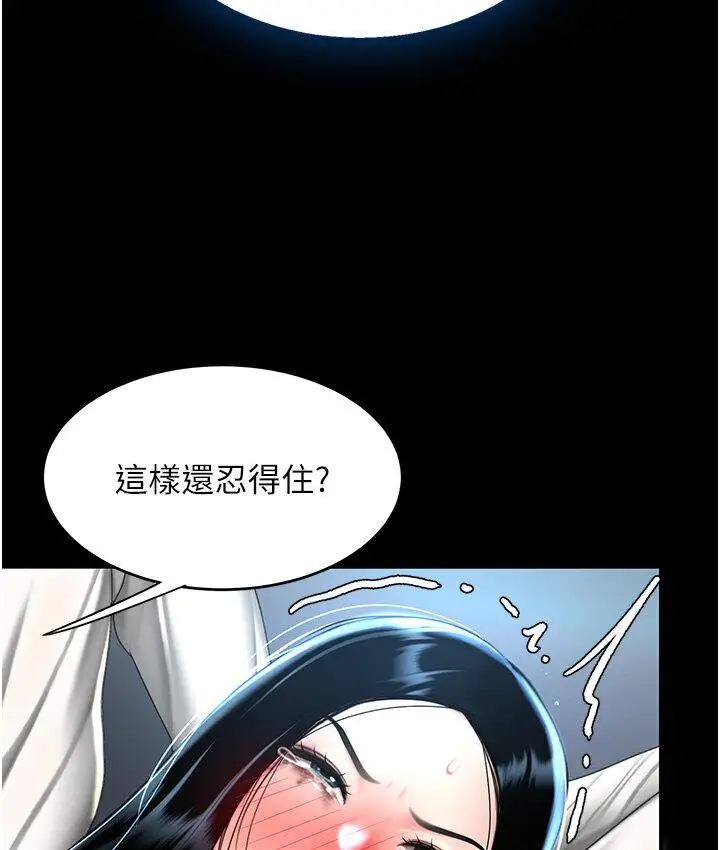 漫画《复仇母女丼》第50话第121张图