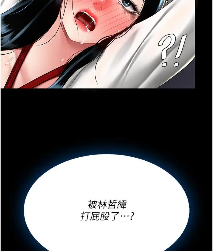 漫画《复仇母女丼》第50话第122张图