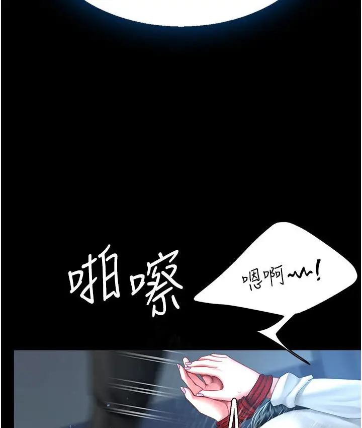 漫画《复仇母女丼》第50话第123张图
