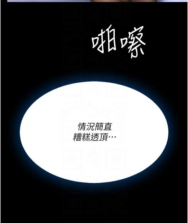 漫画《复仇母女丼》第50话第125张图