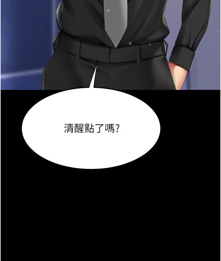 漫画《复仇母女丼》第50话第13张图