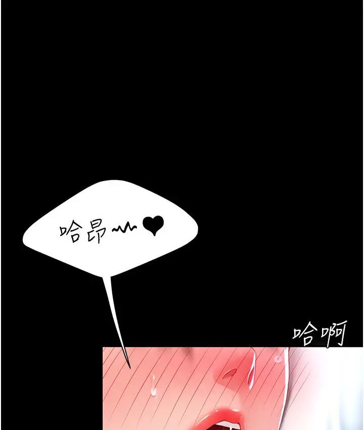 漫画《复仇母女丼》第50话第131张图