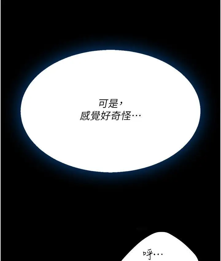 漫画《复仇母女丼》第50话第134张图
