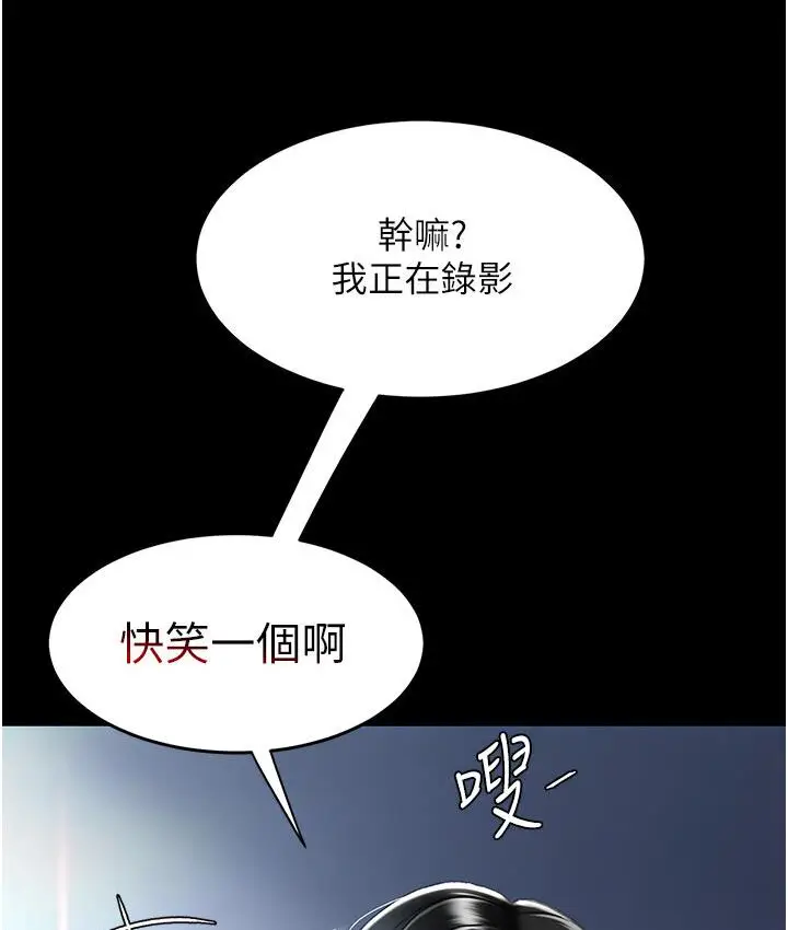 漫画《复仇母女丼》第50话第14张图