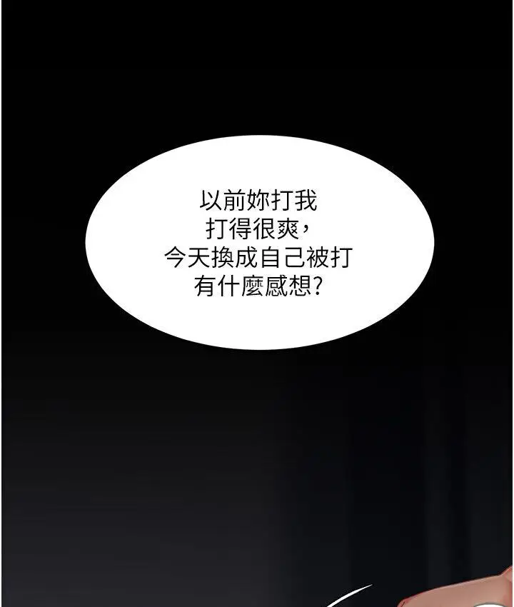 漫画《复仇母女丼》第50话第142张图
