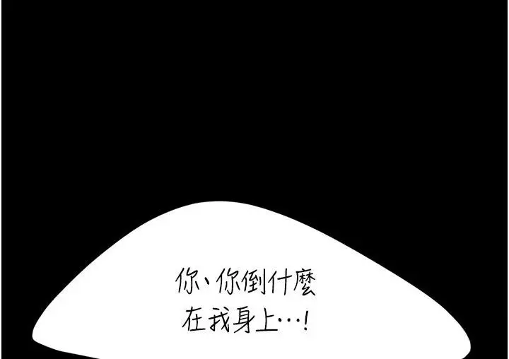 漫画《复仇母女丼》第50话第145张图