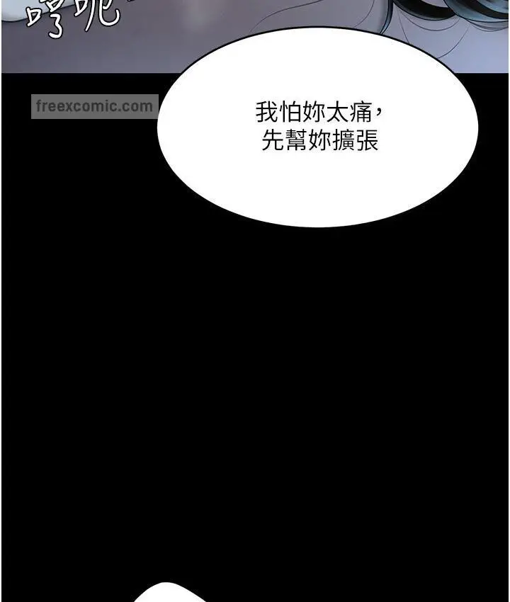 漫画《复仇母女丼》第50话第147张图