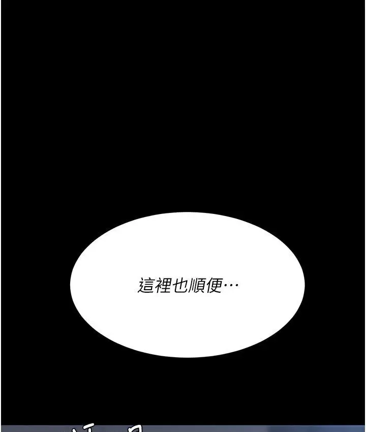 漫画《复仇母女丼》第50话第150张图
