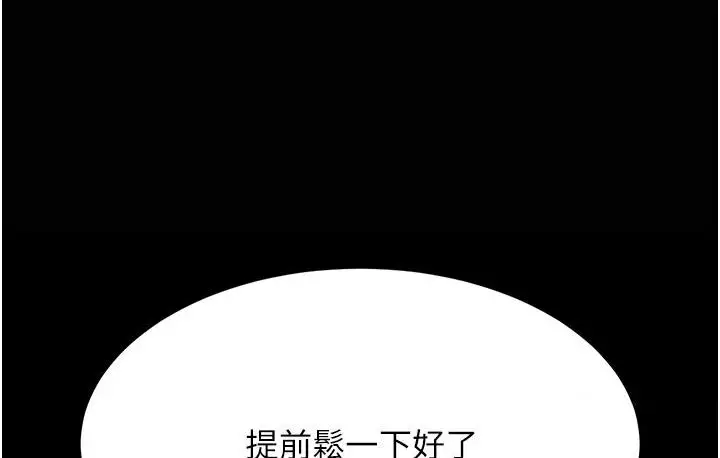 漫画《复仇母女丼》第50话第156张图