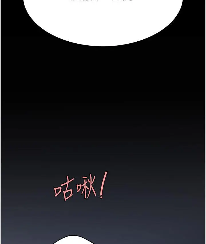 漫画《复仇母女丼》第50话第157张图
