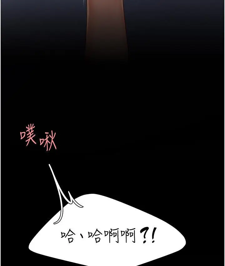 漫画《复仇母女丼》第50话第161张图