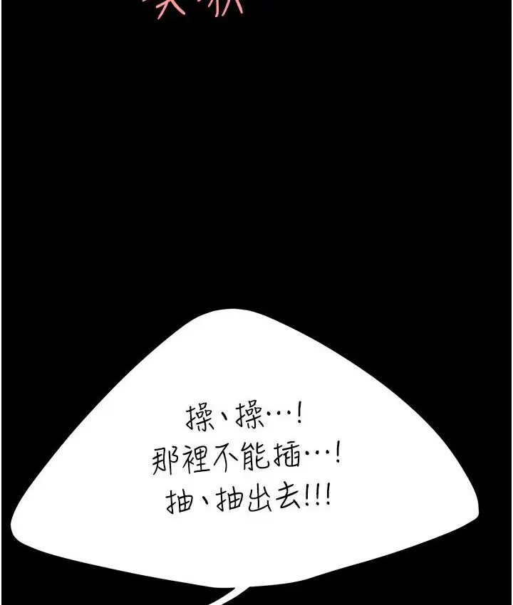 漫画《复仇母女丼》第50话第163张图