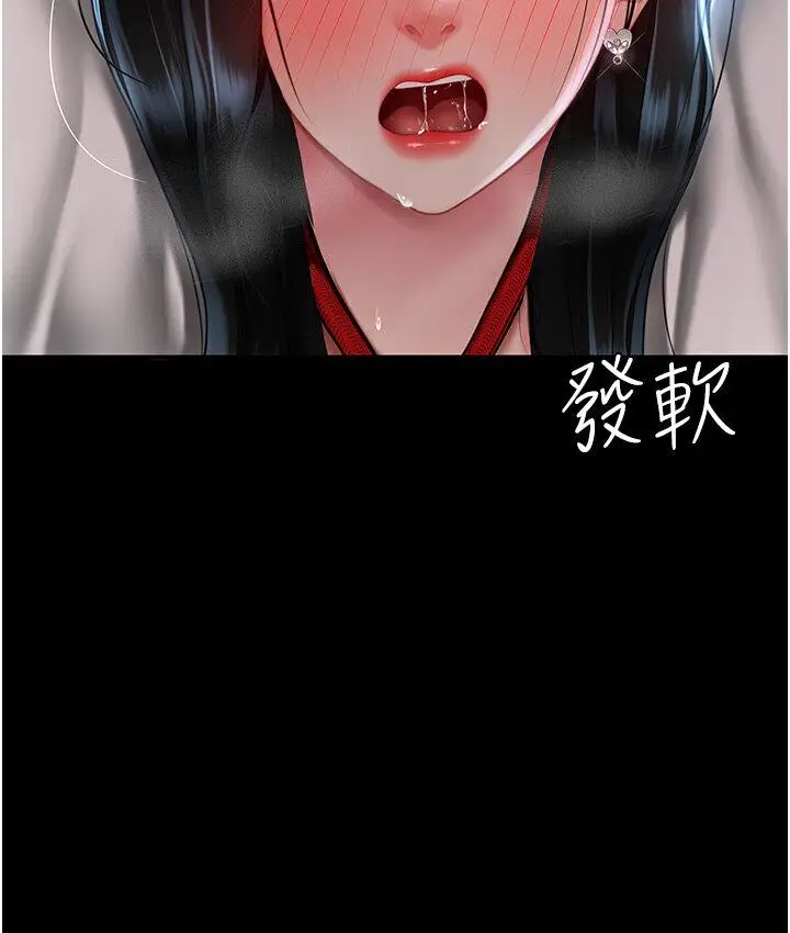 漫画《复仇母女丼》第50话第165张图