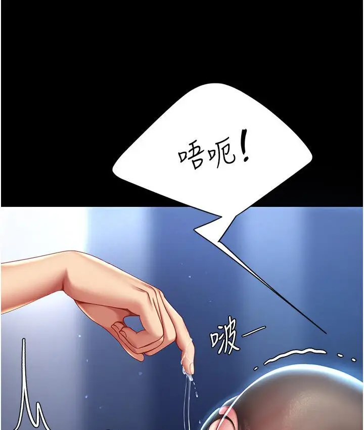 漫画《复仇母女丼》第50话第166张图