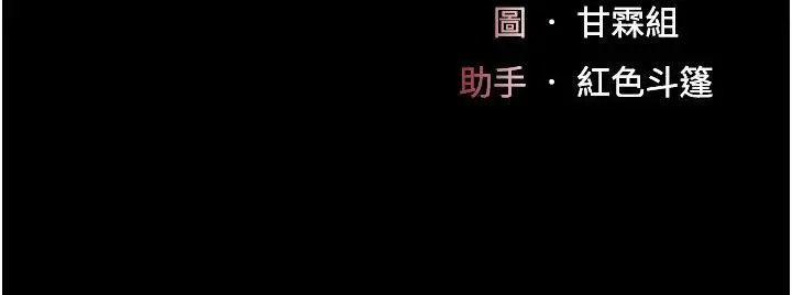 漫画《复仇母女丼》第50话第18张图