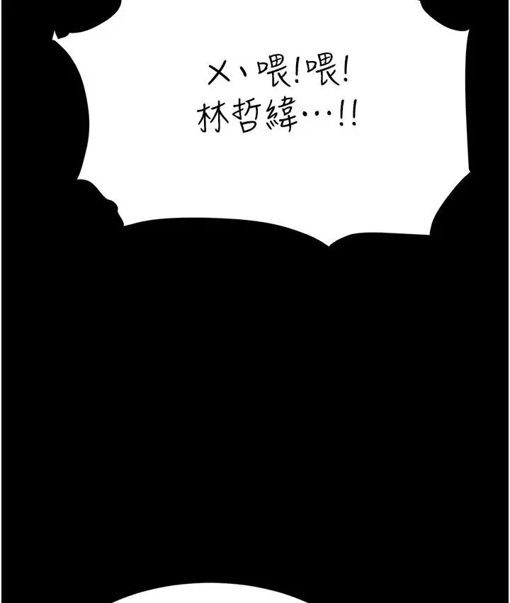 漫画《复仇母女丼》第50话第181张图