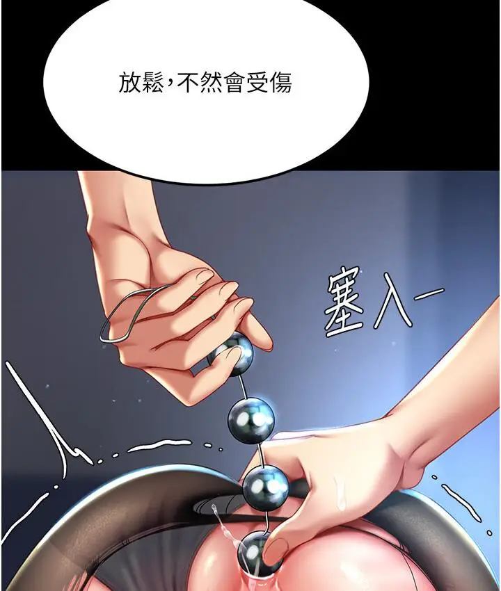 漫画《复仇母女丼》第50话第182张图