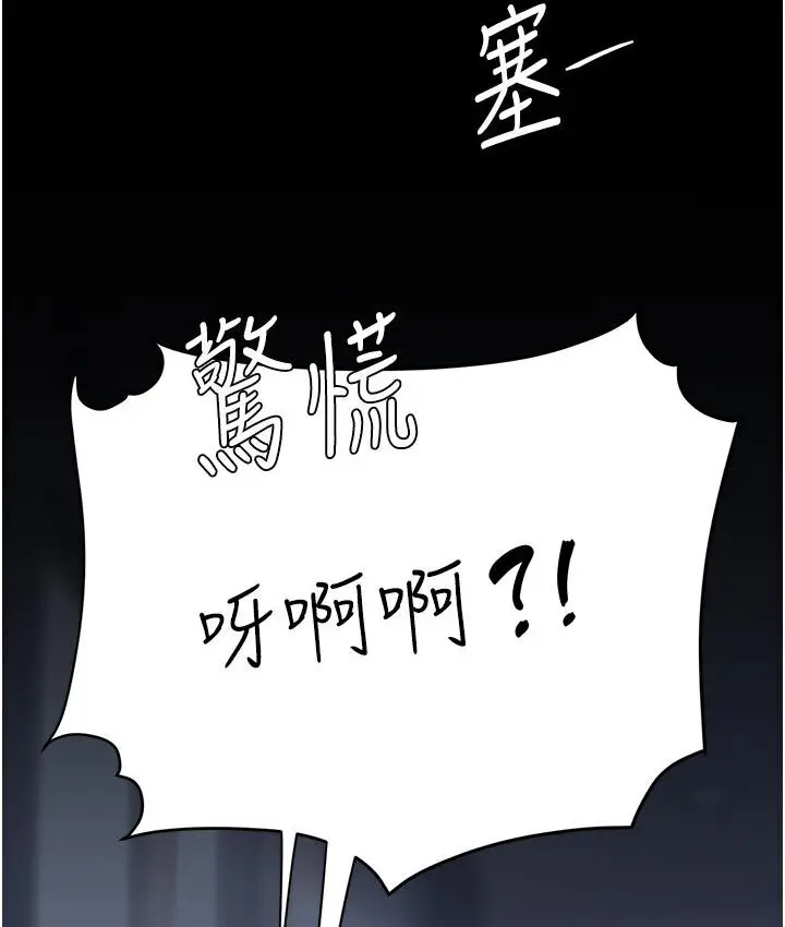 漫画《复仇母女丼》第50话第185张图