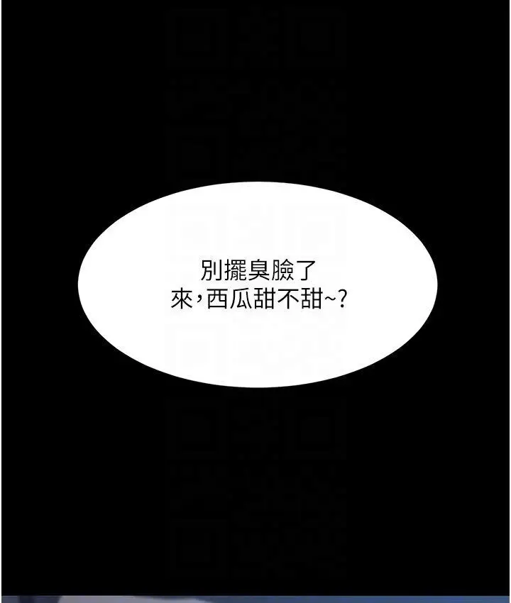 漫画《复仇母女丼》第50话第19张图