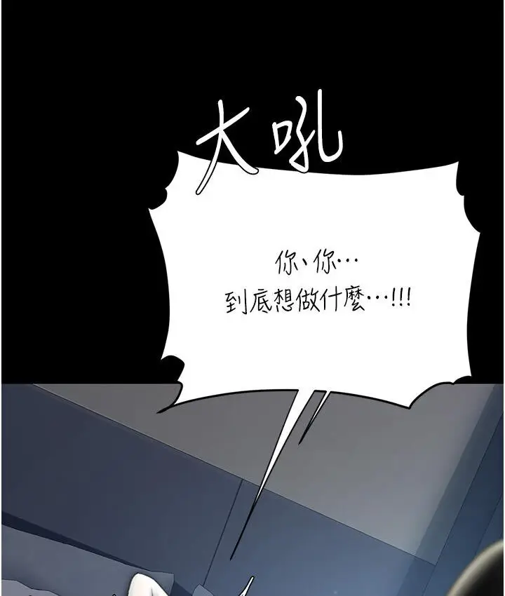 漫画《复仇母女丼》第50话第24张图