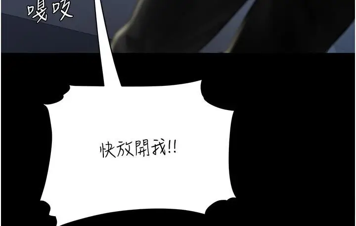 漫画《复仇母女丼》第50话第26张图