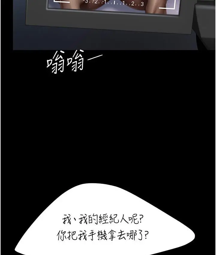 漫画《复仇母女丼》第50话第28张图