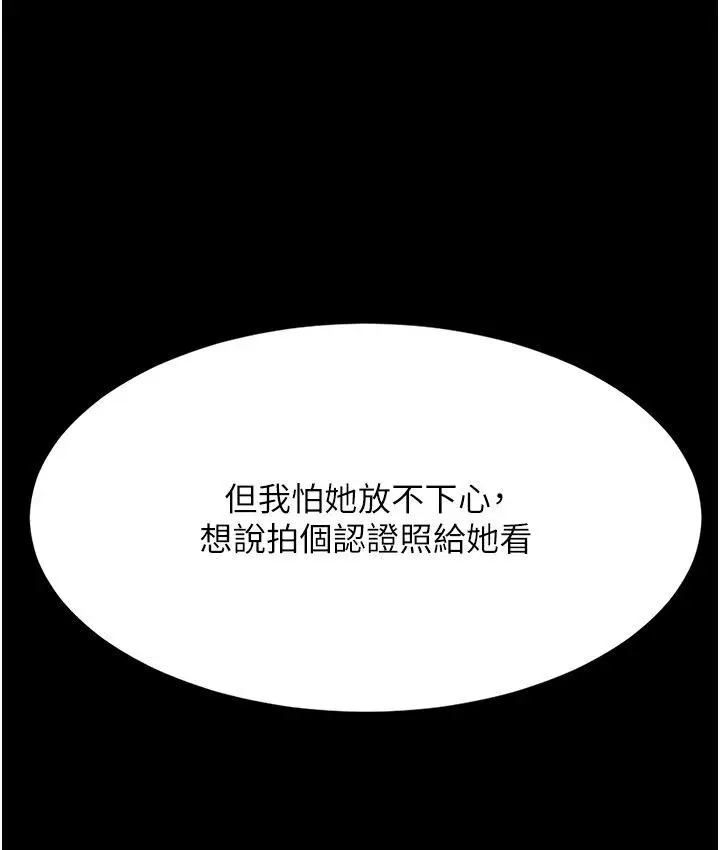 漫画《复仇母女丼》第50话第36张图