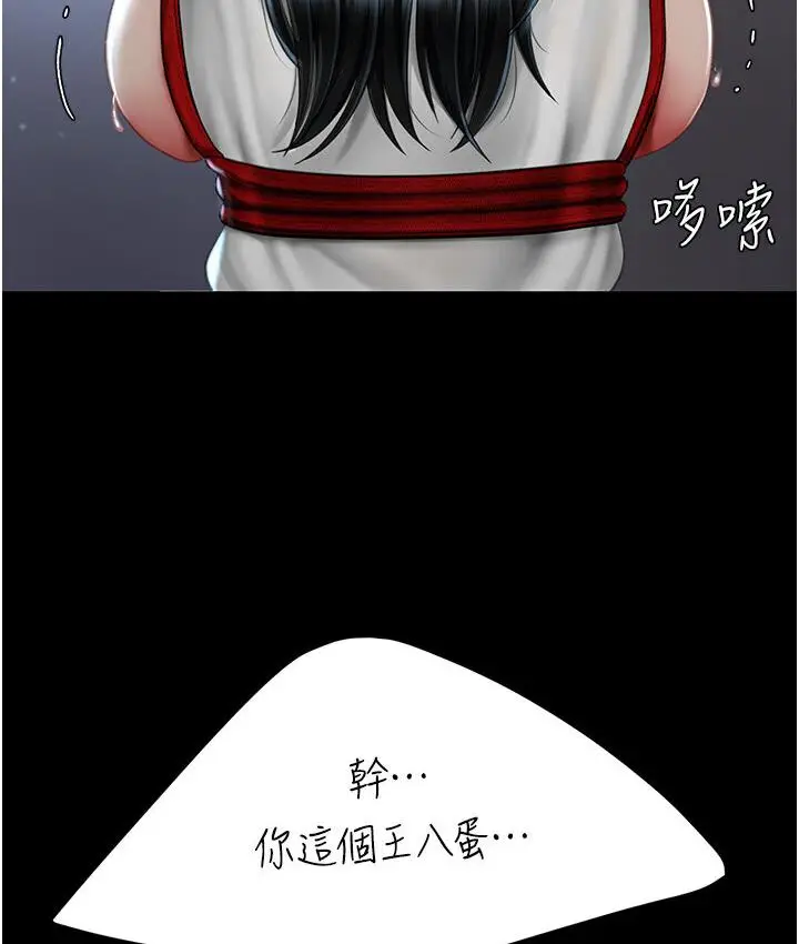 漫画《复仇母女丼》第50话第38张图