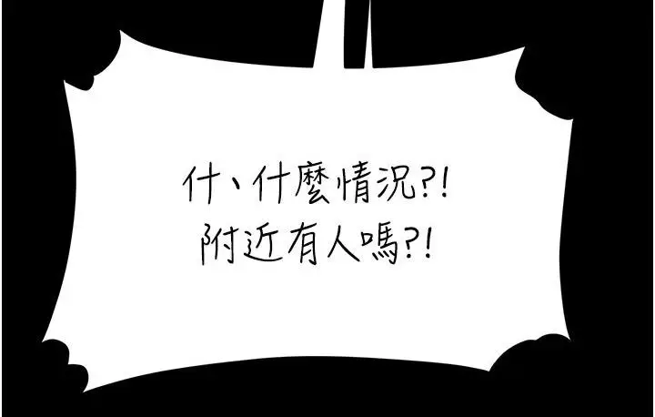 漫画《复仇母女丼》第50话第4张图