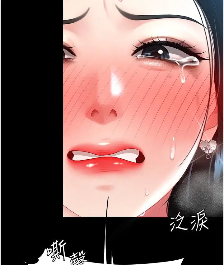 漫画《复仇母女丼》第50话第40张图