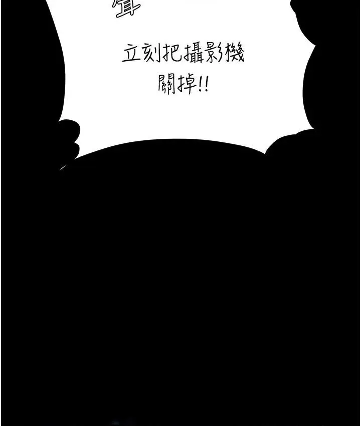 漫画《复仇母女丼》第50话第41张图