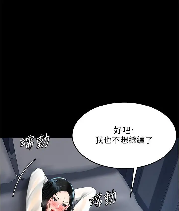 漫画《复仇母女丼》第50话第46张图