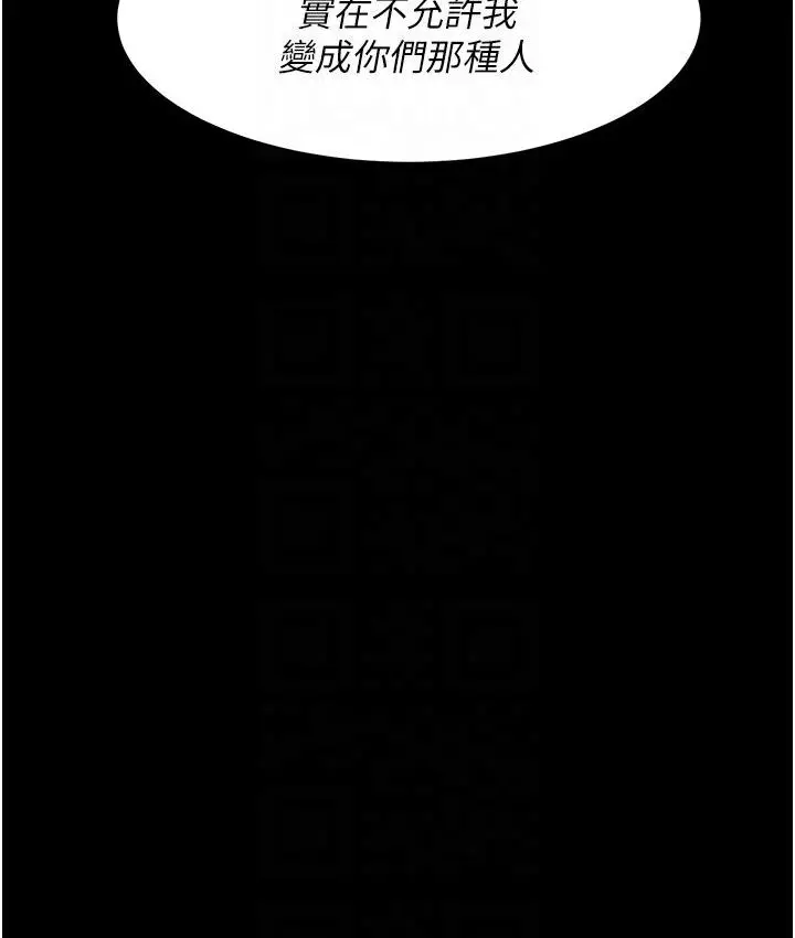 漫画《复仇母女丼》第50话第49张图
