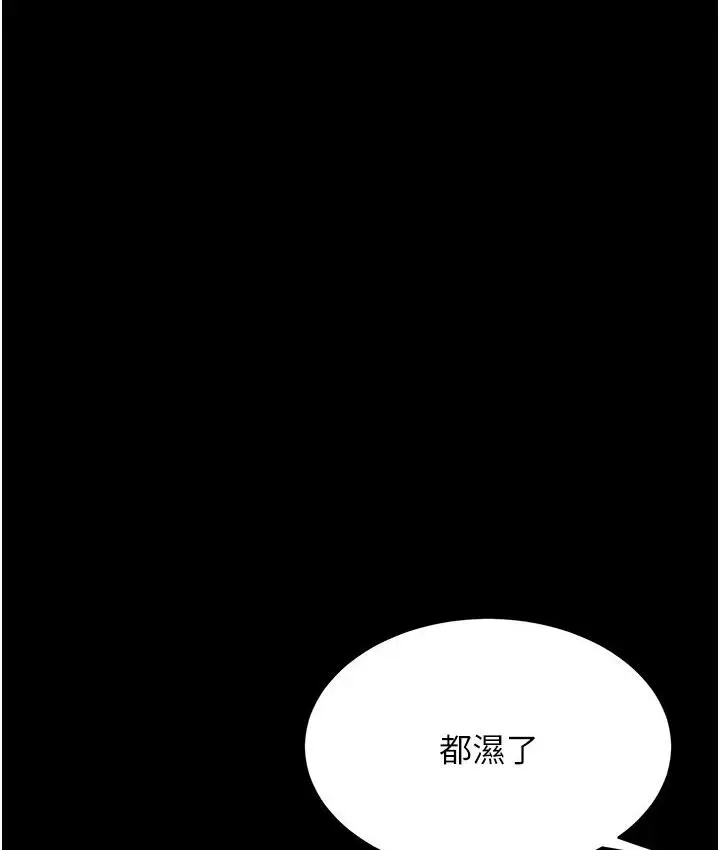 漫画《复仇母女丼》第50话第58张图
